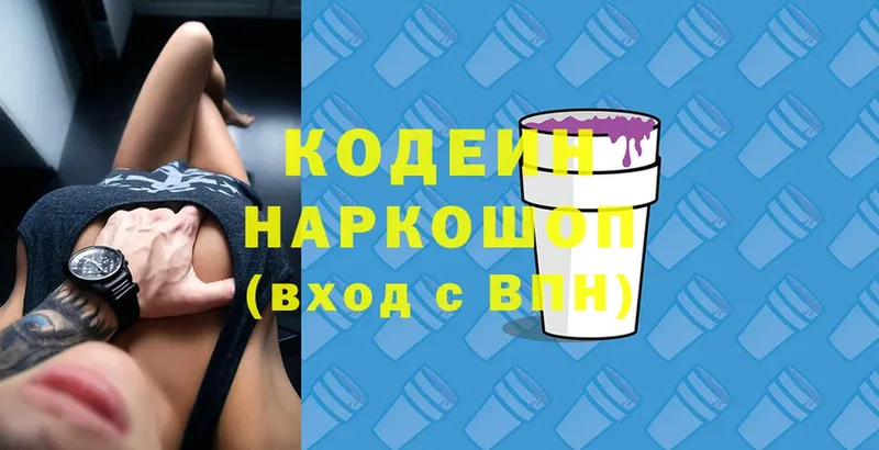 Кодеиновый сироп Lean Purple Drank  Верхняя Тура 